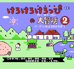 大眼蛙大冒险 (日版) (益智)